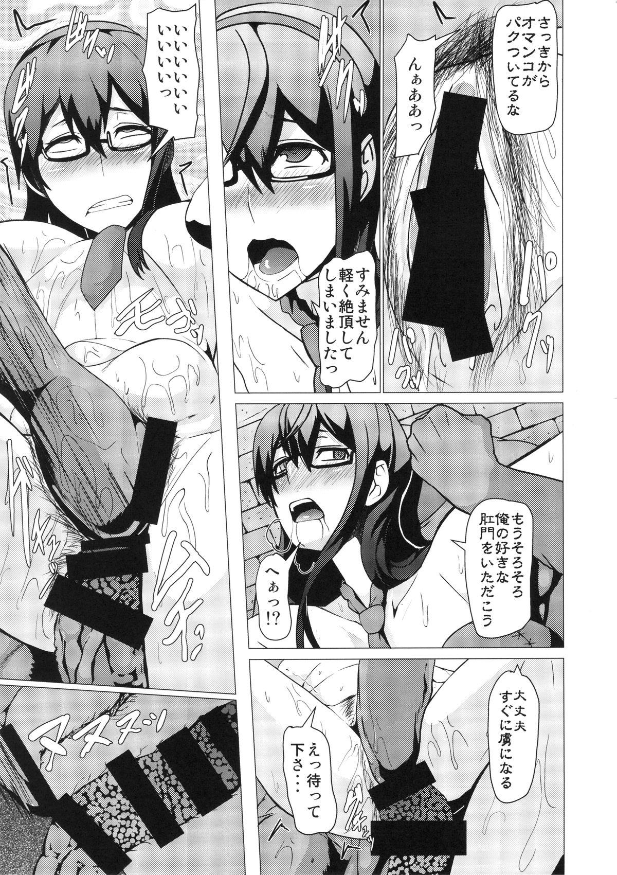 Heels REDLEVEL13 - Kantai collection Hung - Page 12