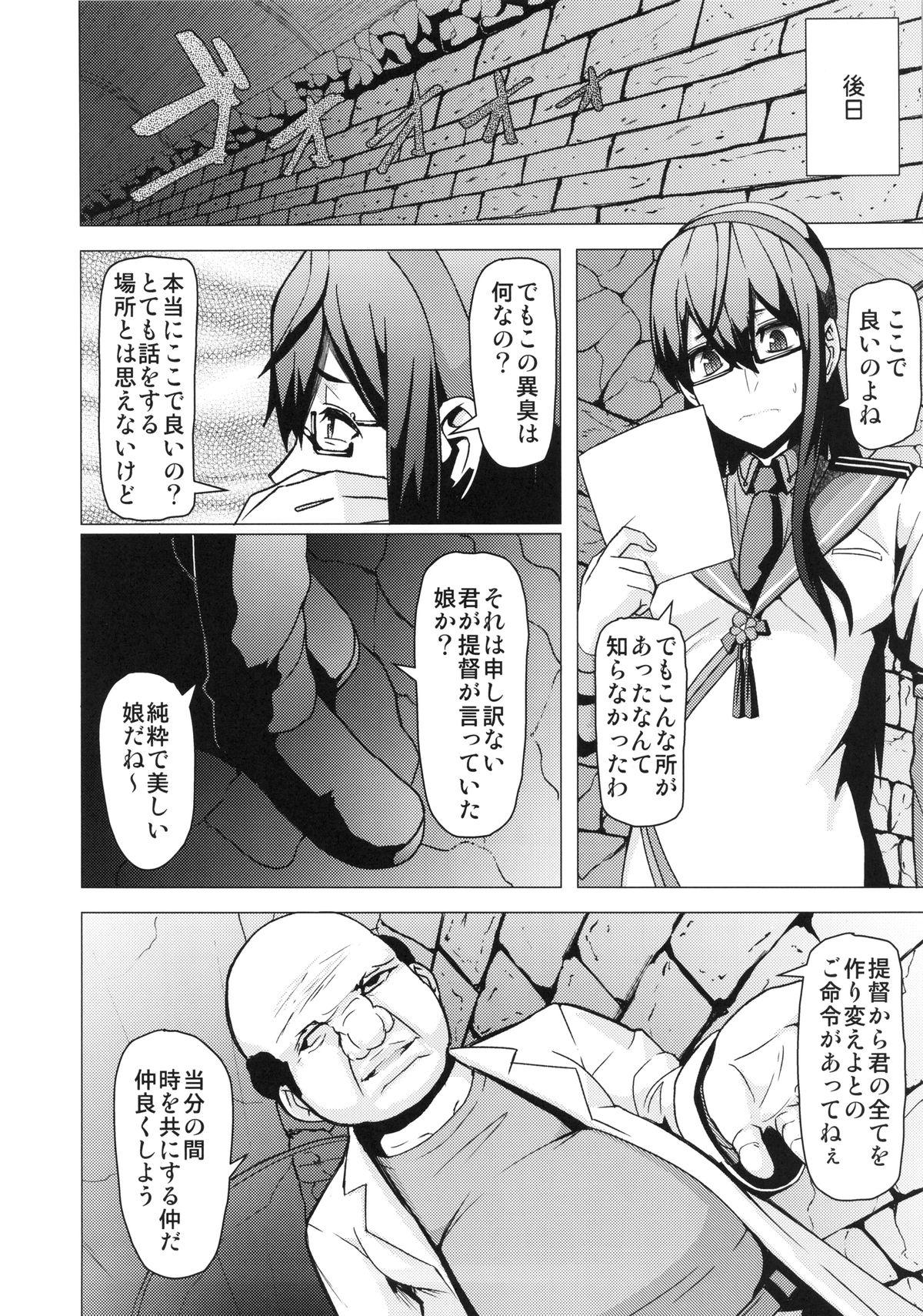 Parody REDLEVEL13 - Kantai collection Firsttime - Page 3