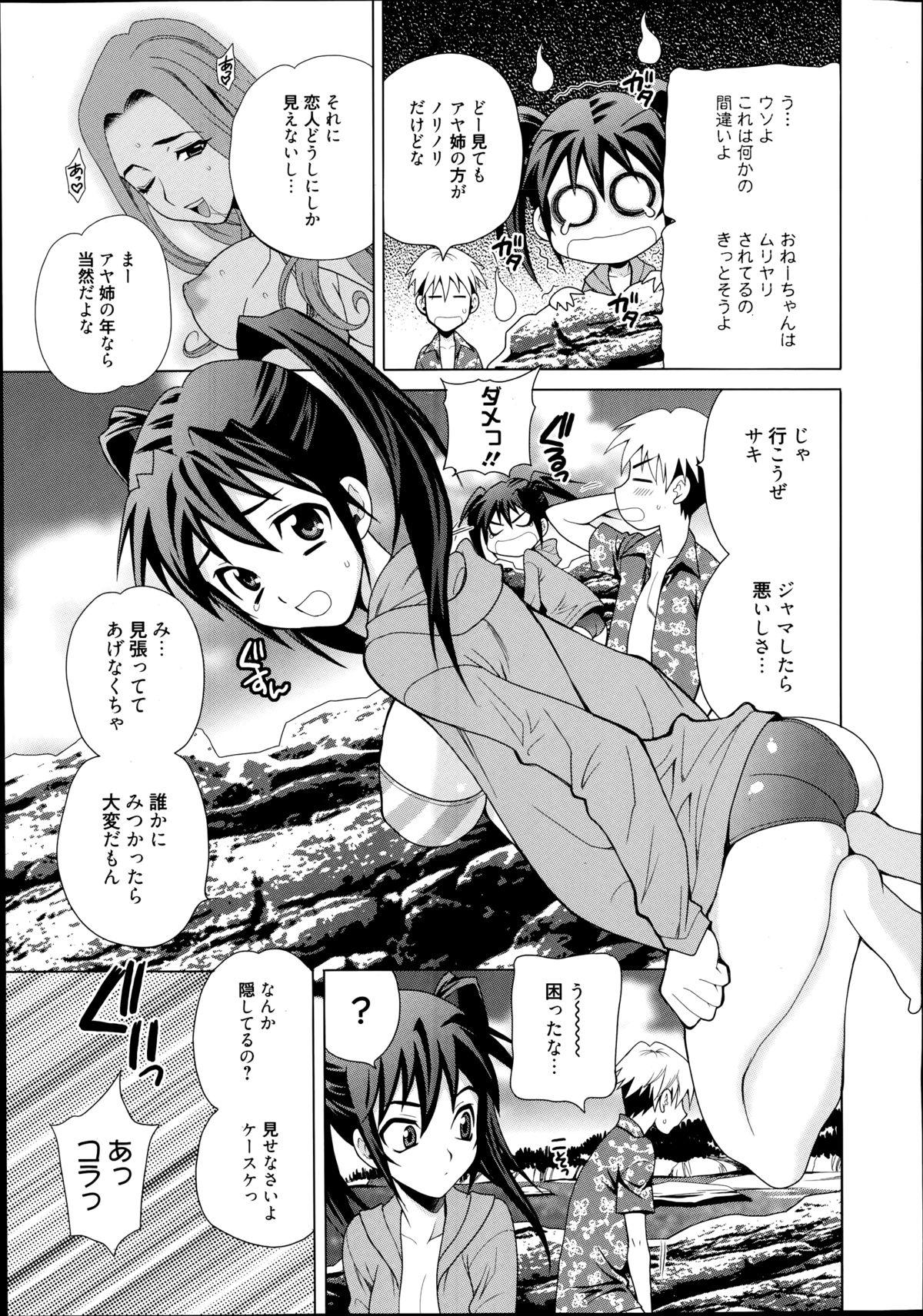 Manga Bangaichi 2014-09 14