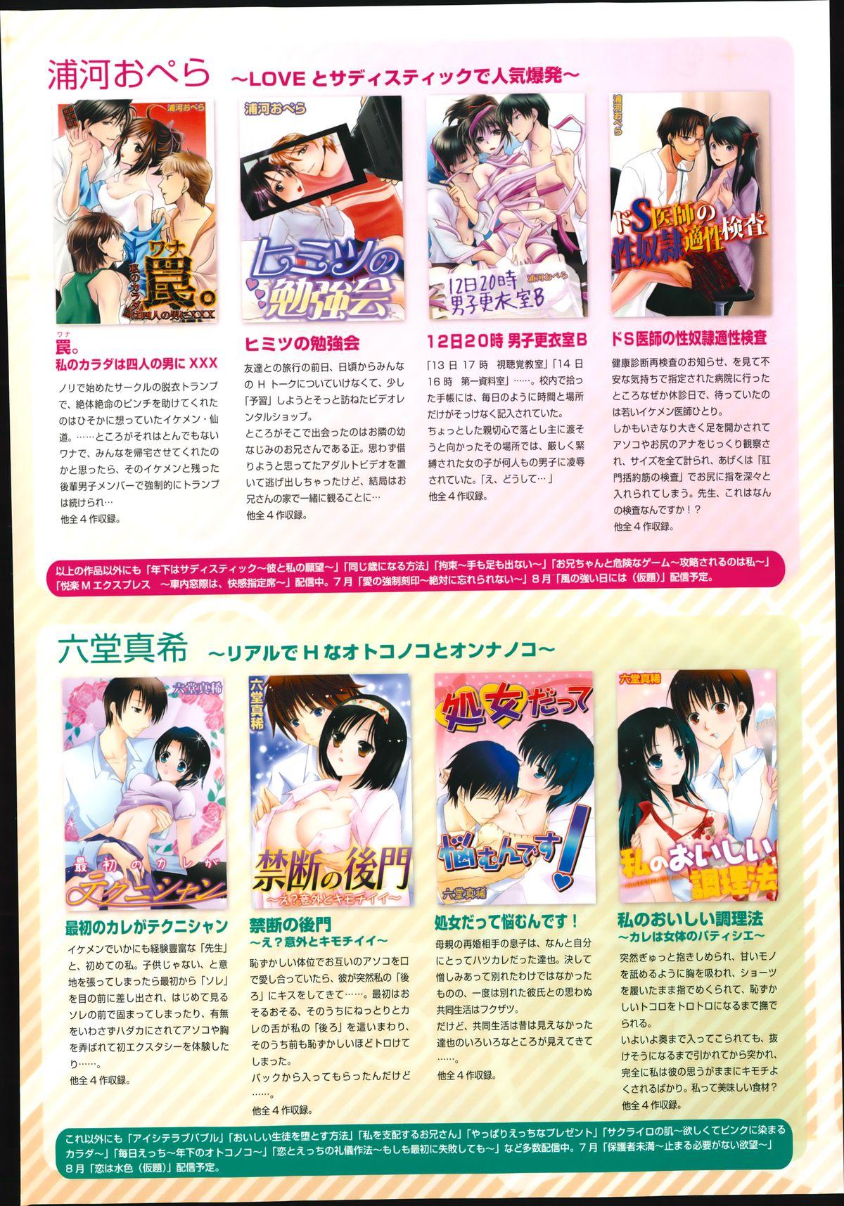 Manga Bangaichi 2014-09 167
