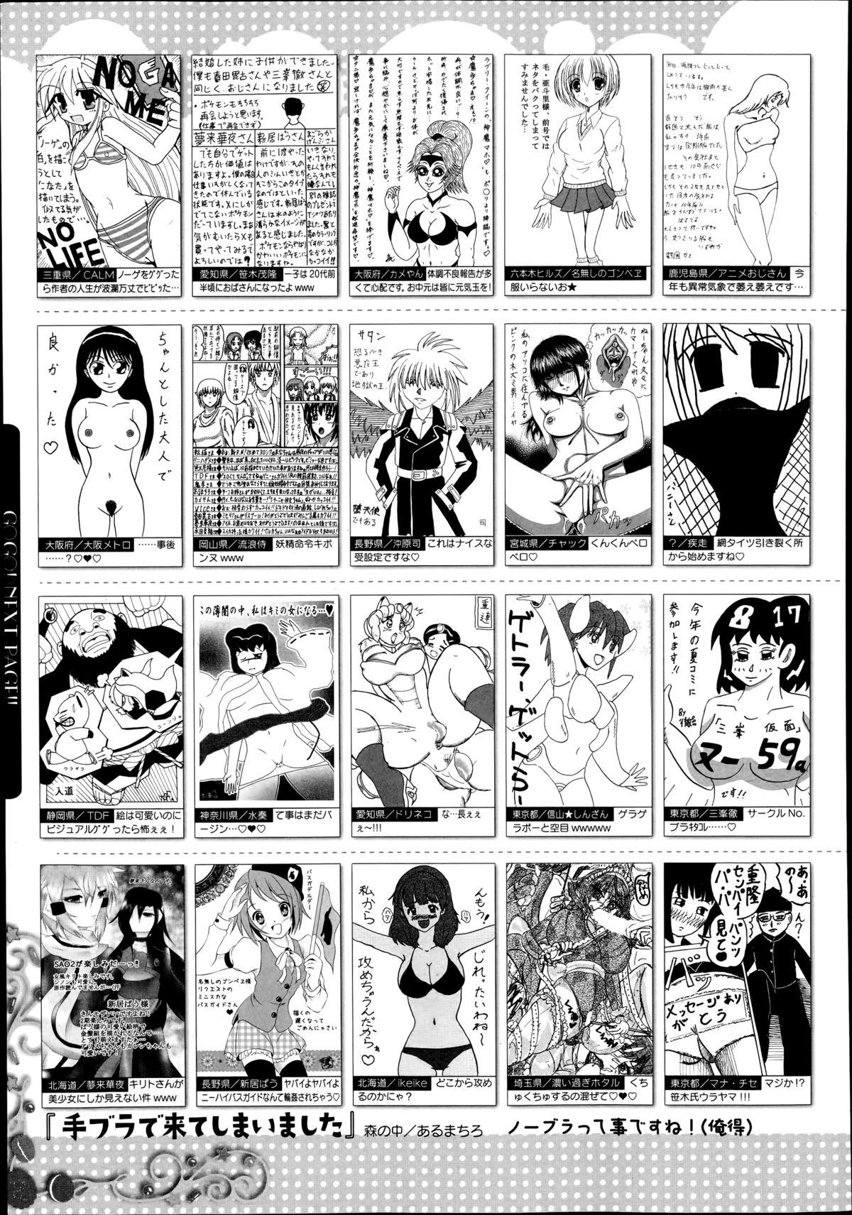 Manga Bangaichi 2014-09 322