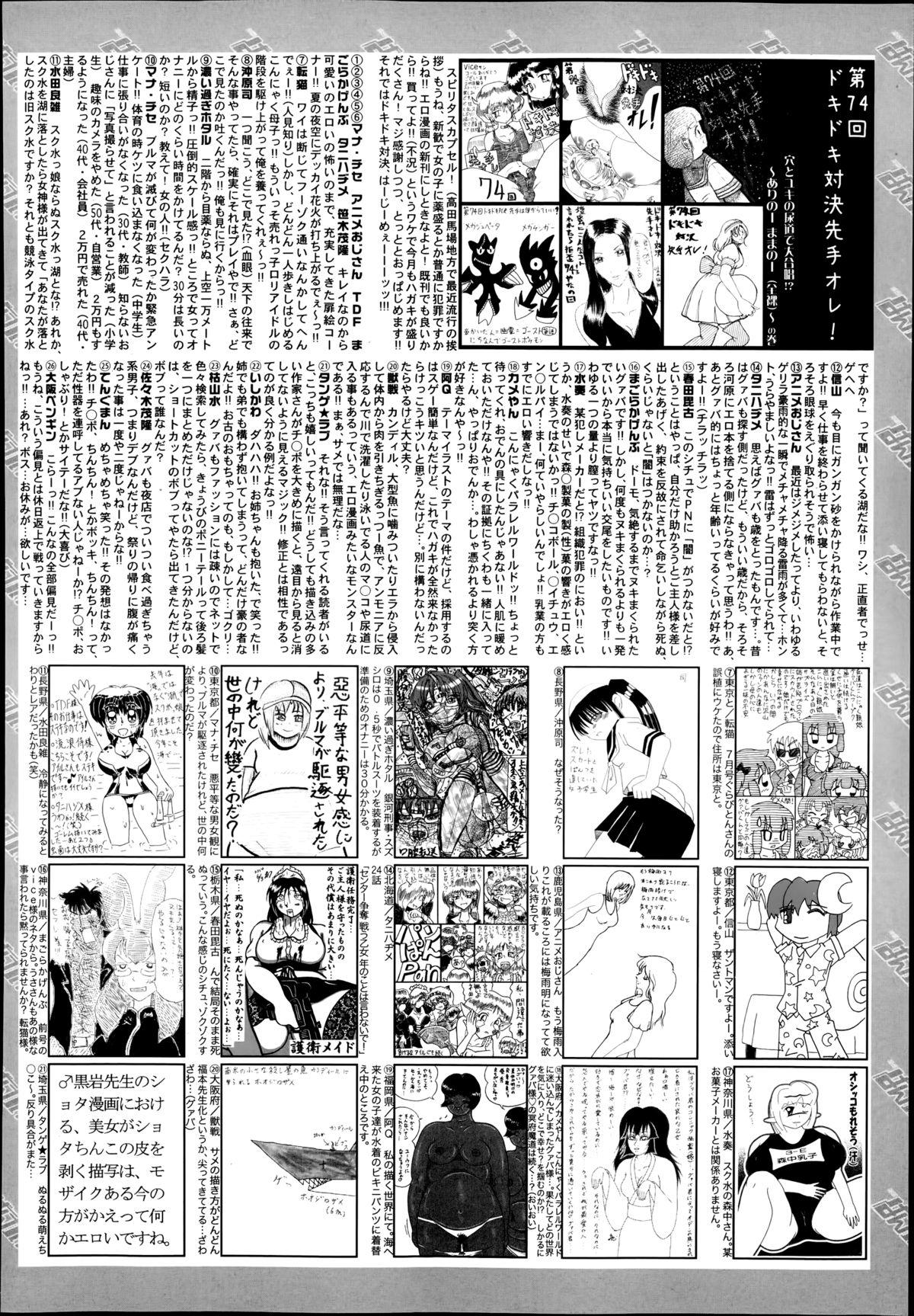 Manga Bangaichi 2014-09 323
