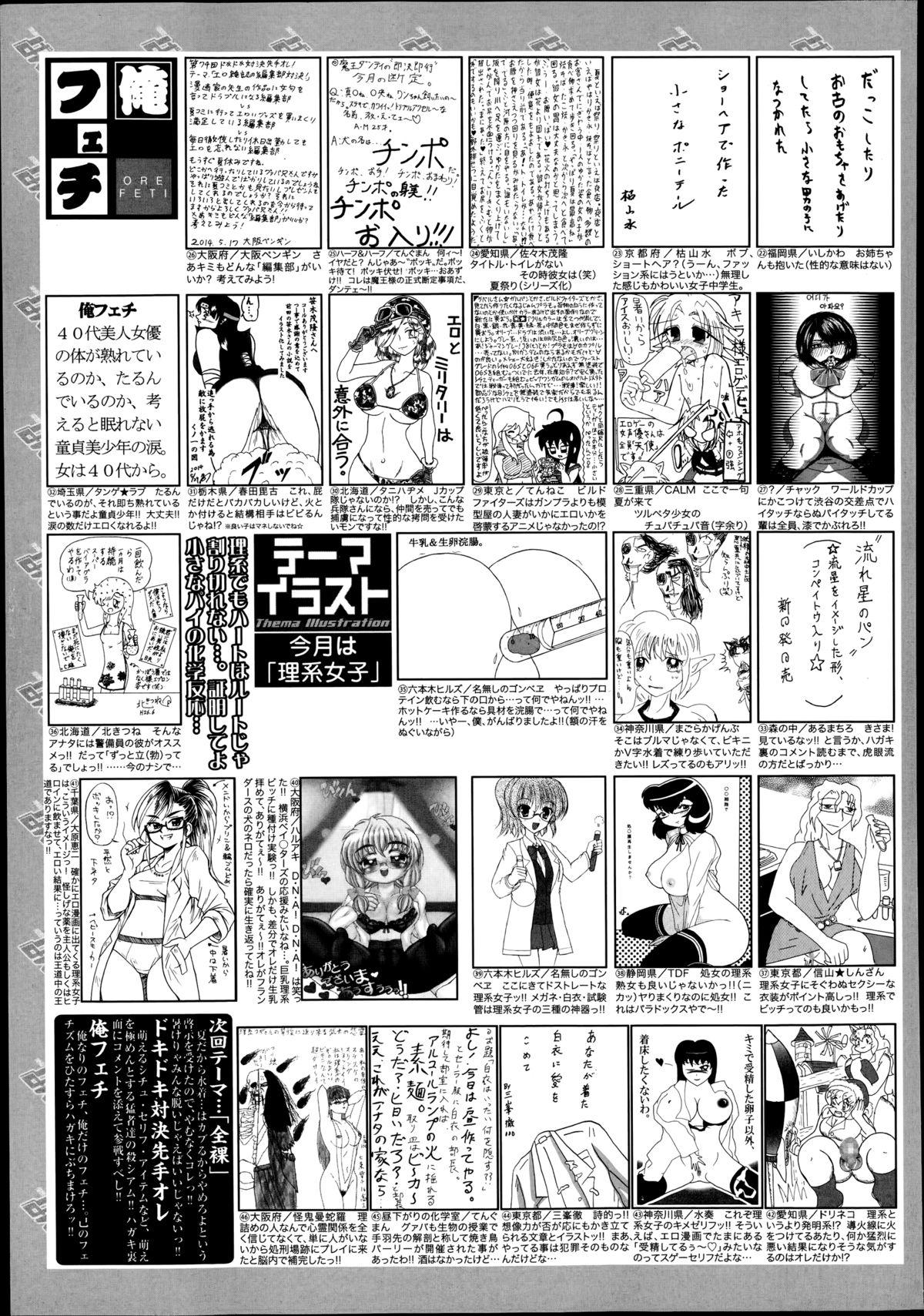 Manga Bangaichi 2014-09 324