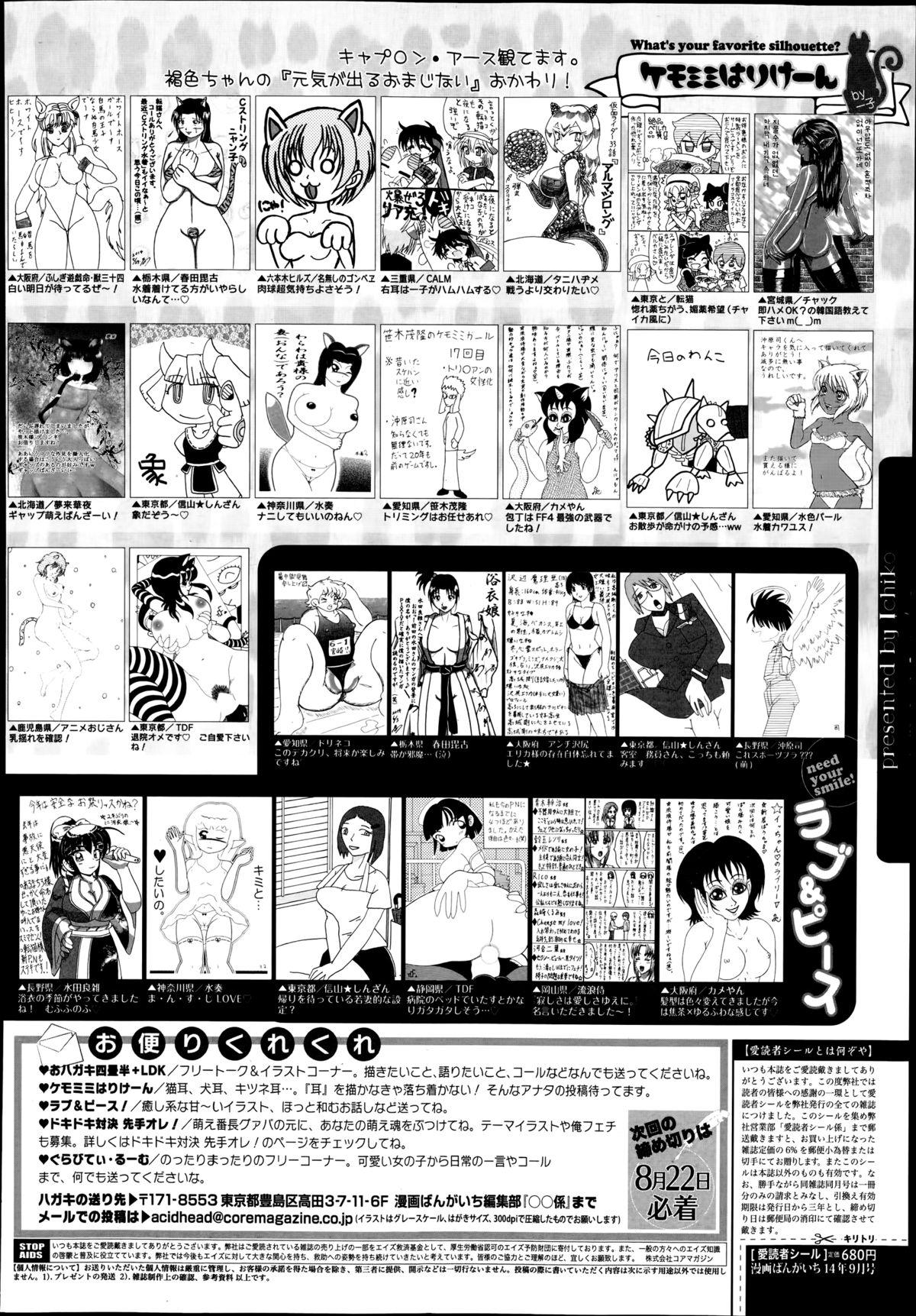 Manga Bangaichi 2014-09 325