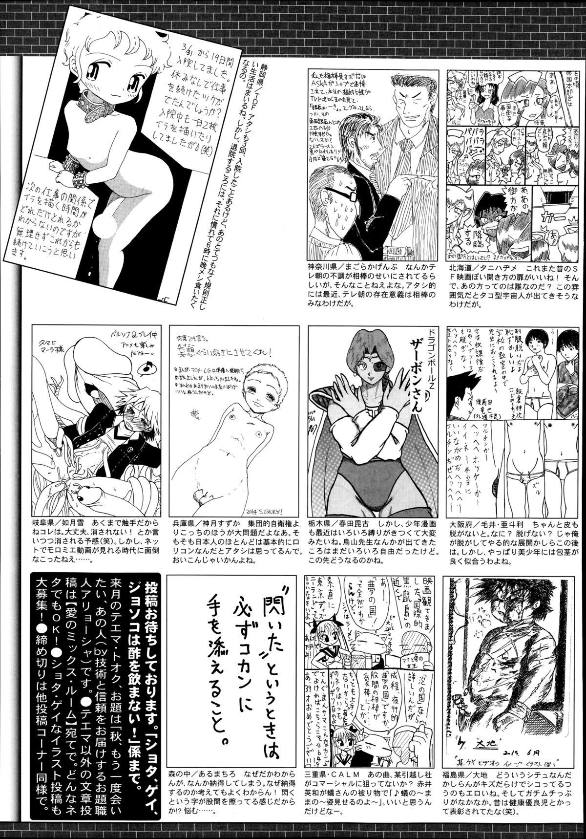 Manga Bangaichi 2014-09 328