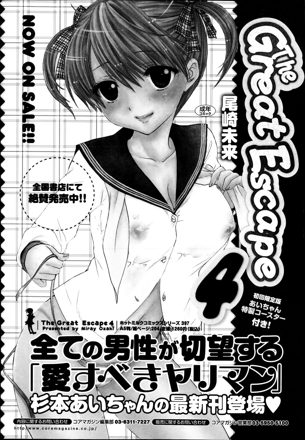 Manga Bangaichi 2014-09 49