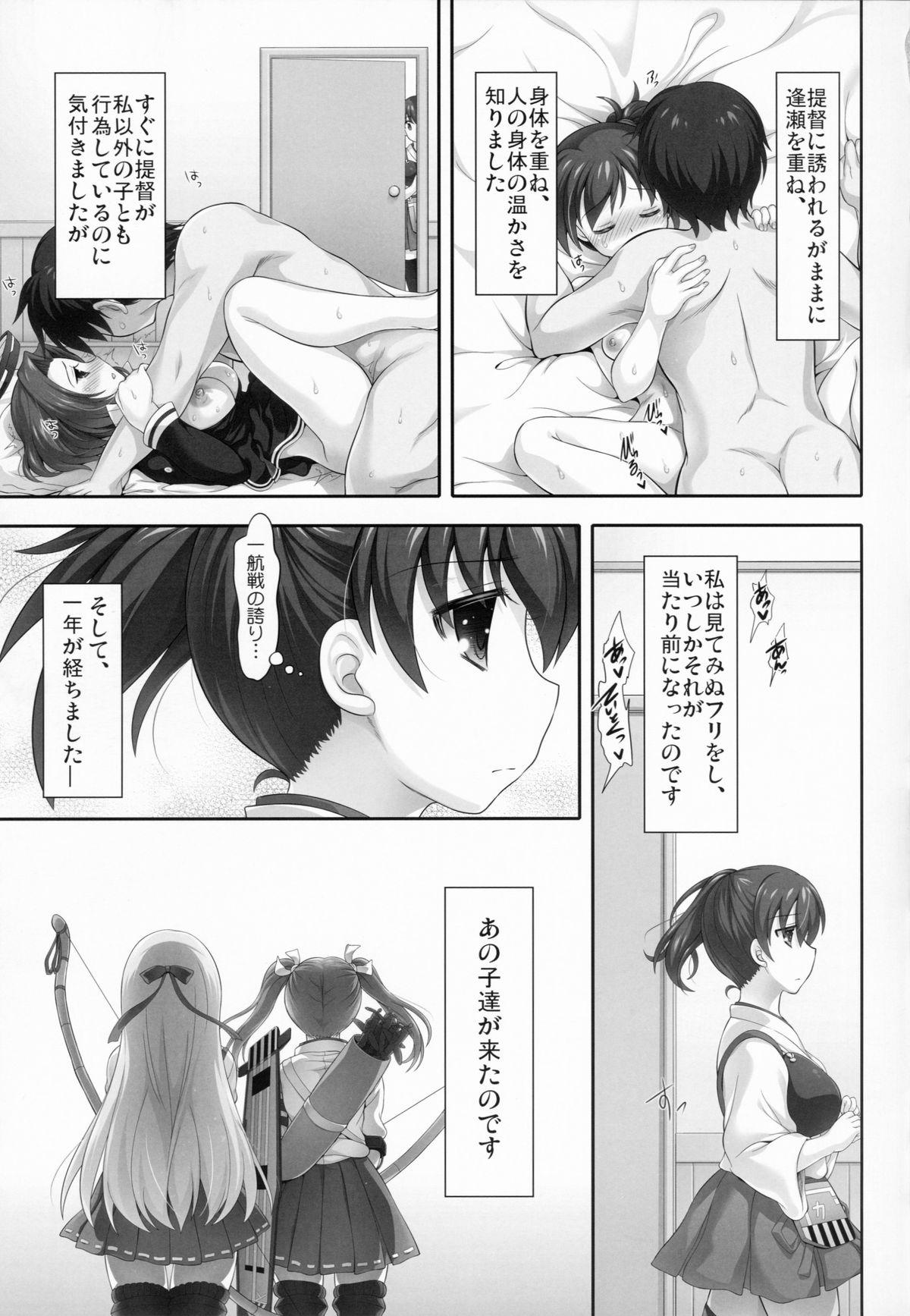 Gapes Gaping Asshole Kaga to Gokousen no Jijou - Kantai collection Off - Page 9