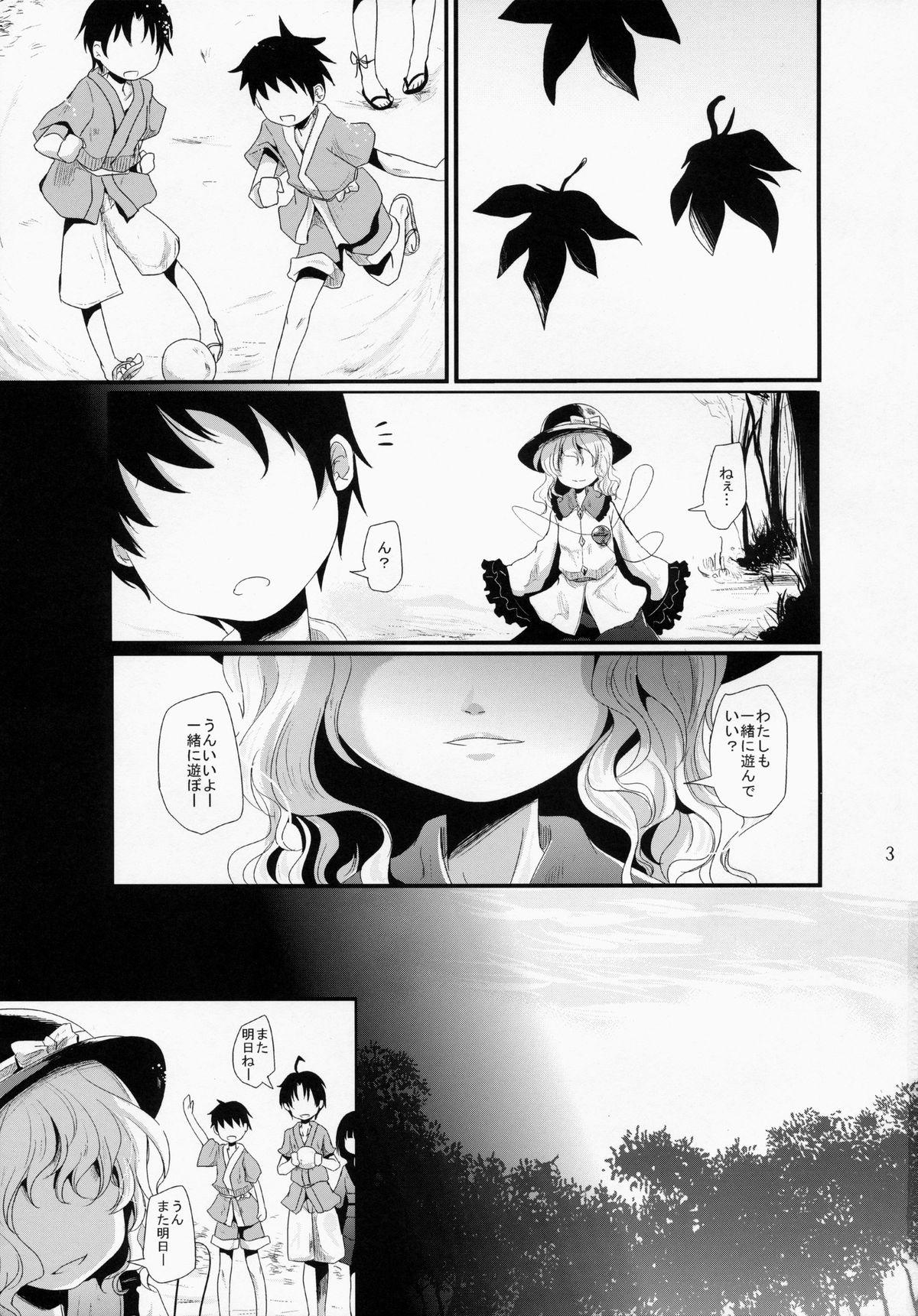 Cumshots Koishi-Chan Asobo♪ - Touhou project Family Sex - Page 2