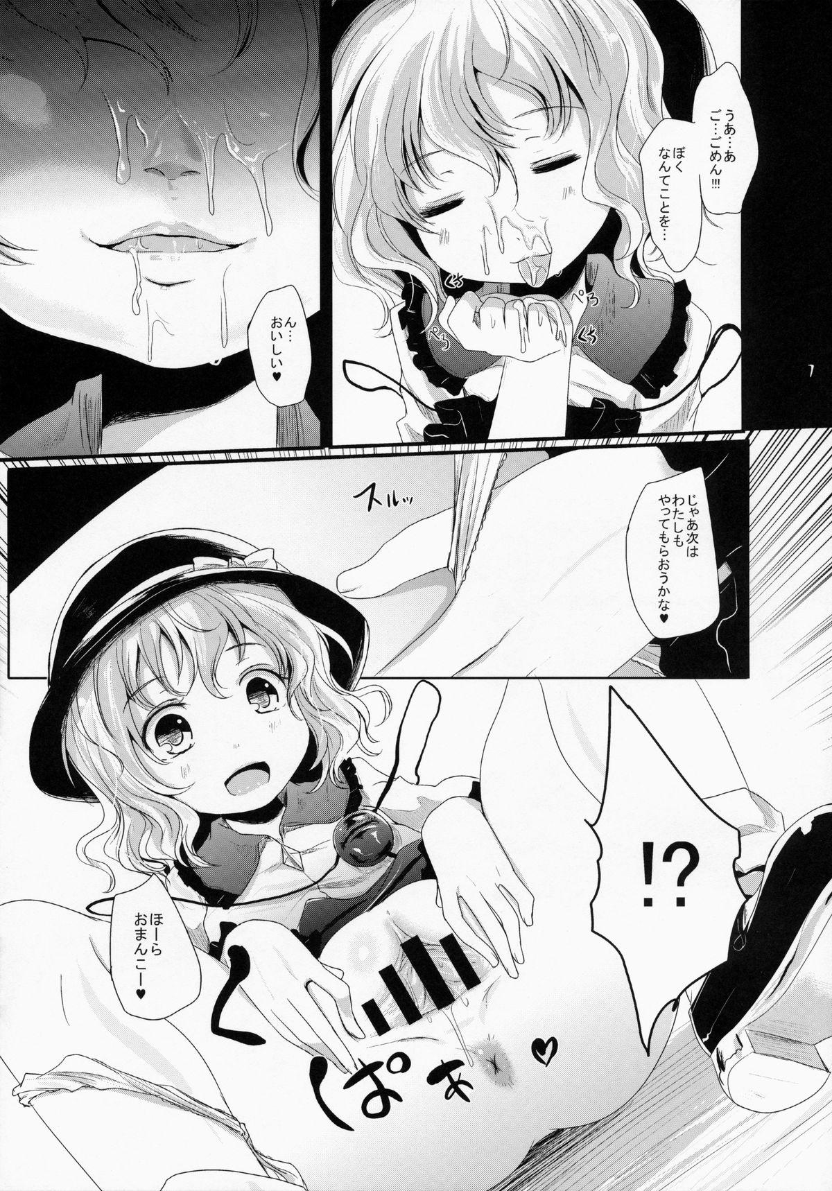 Small Boobs Koishi-Chan Asobo♪ - Touhou project Ass Fetish - Page 6