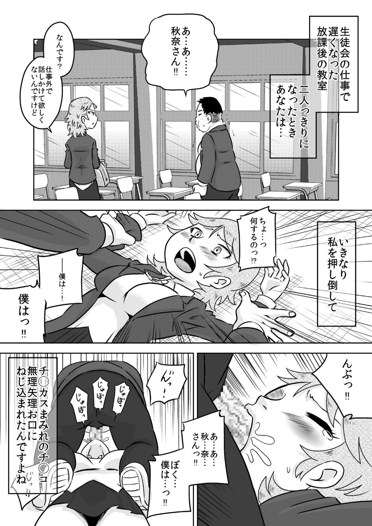 Gay Theresome Okuchi Oyako Sentando - Page 8