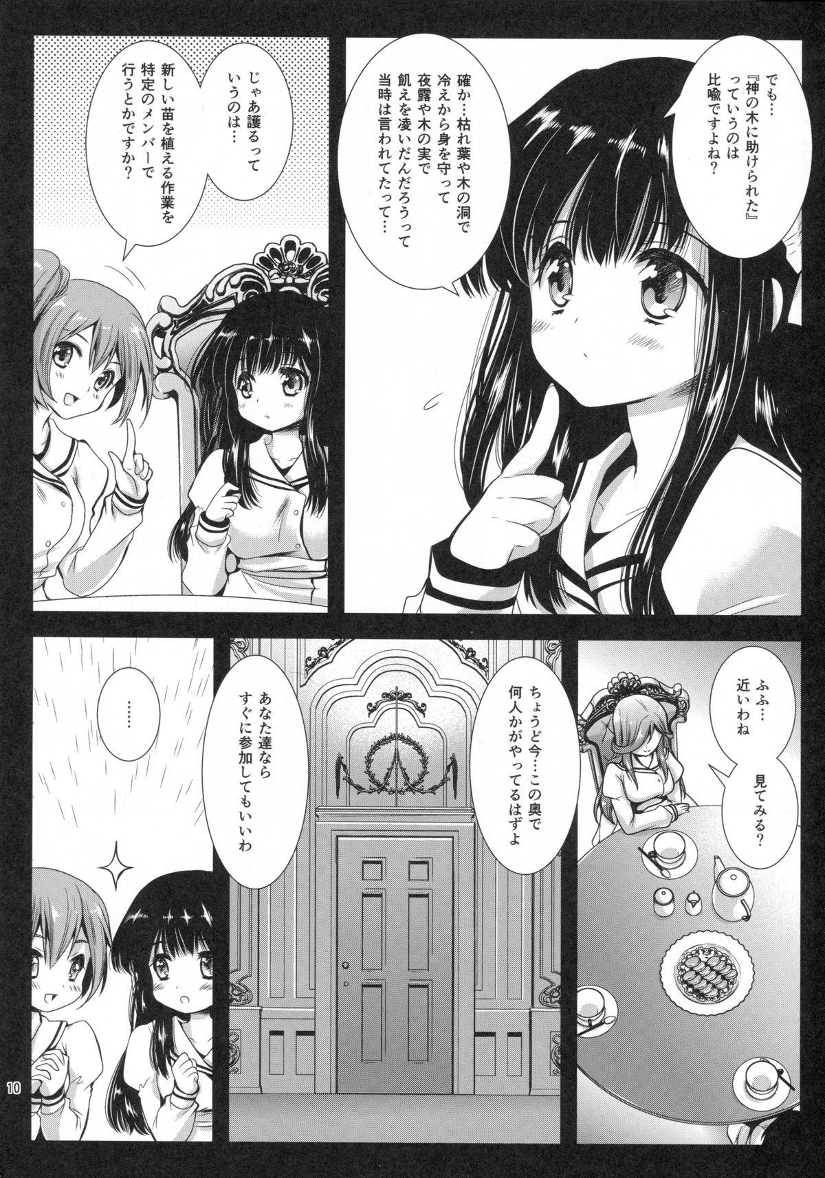 Girl Girl Seifuku Shokushu 6 Flashing - Page 10