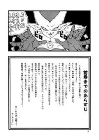 Dragon Ball AF Vol. 12 5