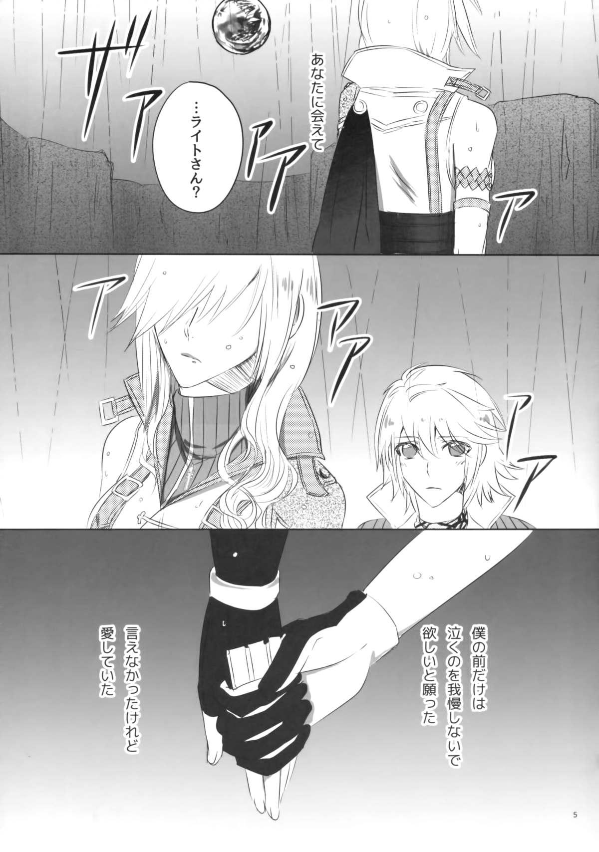 Full TO MEET YOU - Final fantasy xiii Fingering - Page 5