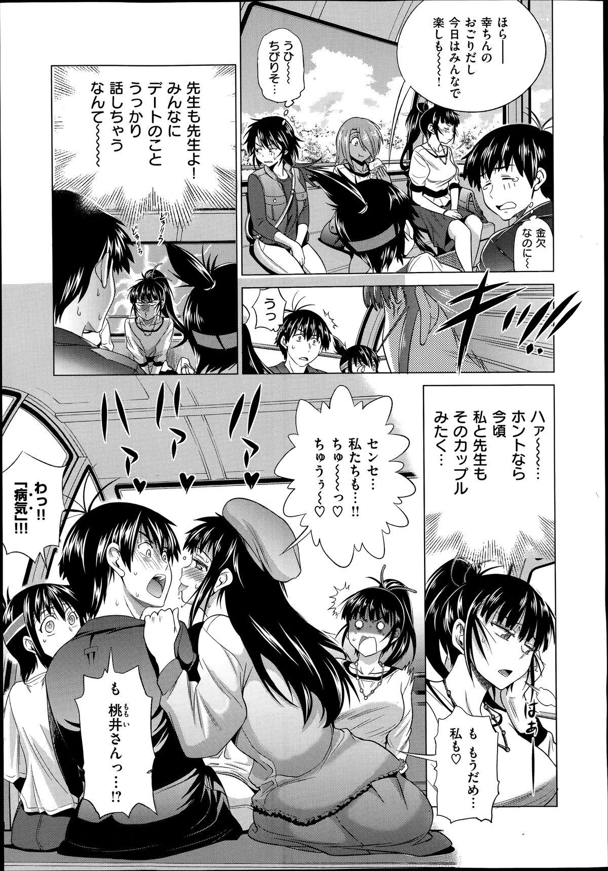 Str8 Joshi Luck Girl's Lacrosse Club Ending Chapters France - Page 5