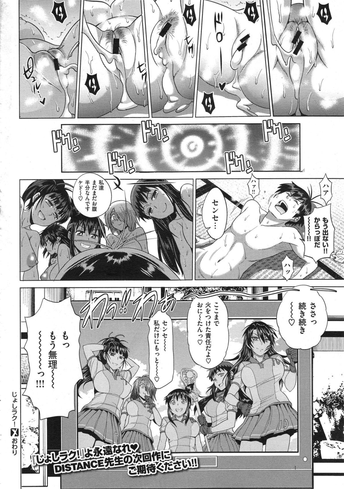 Amature Sex Joshi Luck Girl's Lacrosse Club Ending Chapters Phat - Page 76