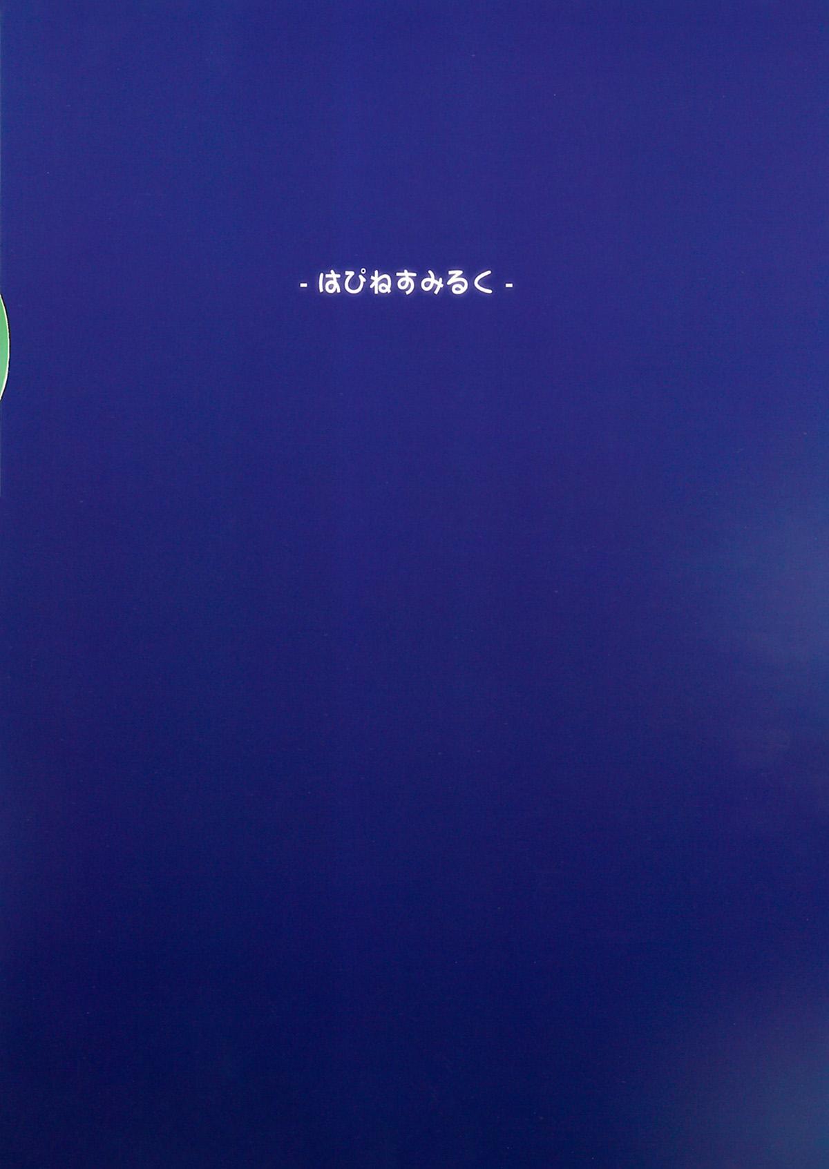 (C85) [Happiness Milk (Obyaa)] Nikuyokugami Gyoushin - We are semen addict - | Faith in the God of Carnal Desires - We Are Semen Addict - (Touhou Project) [English] {Sharpie Translations} 37