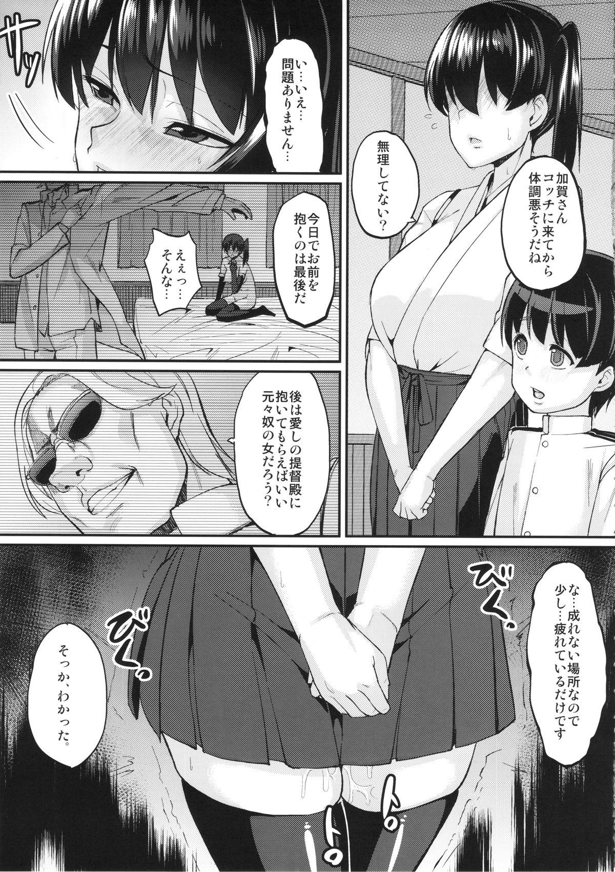 Machine Oatsui no wa I-Kaga? - Kantai collection Ex Girlfriend - Page 10