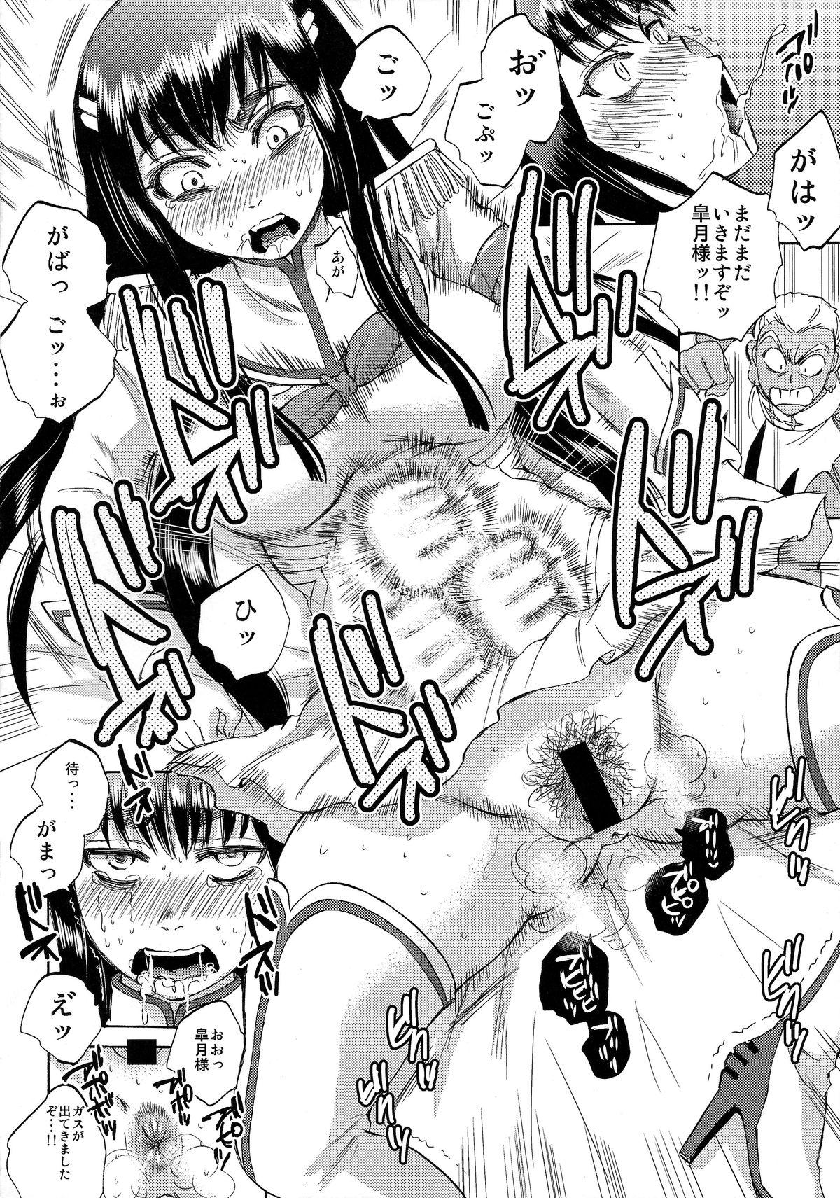 Abg Fuku o Kita Kuso Domo - Kill la kill Super - Page 10