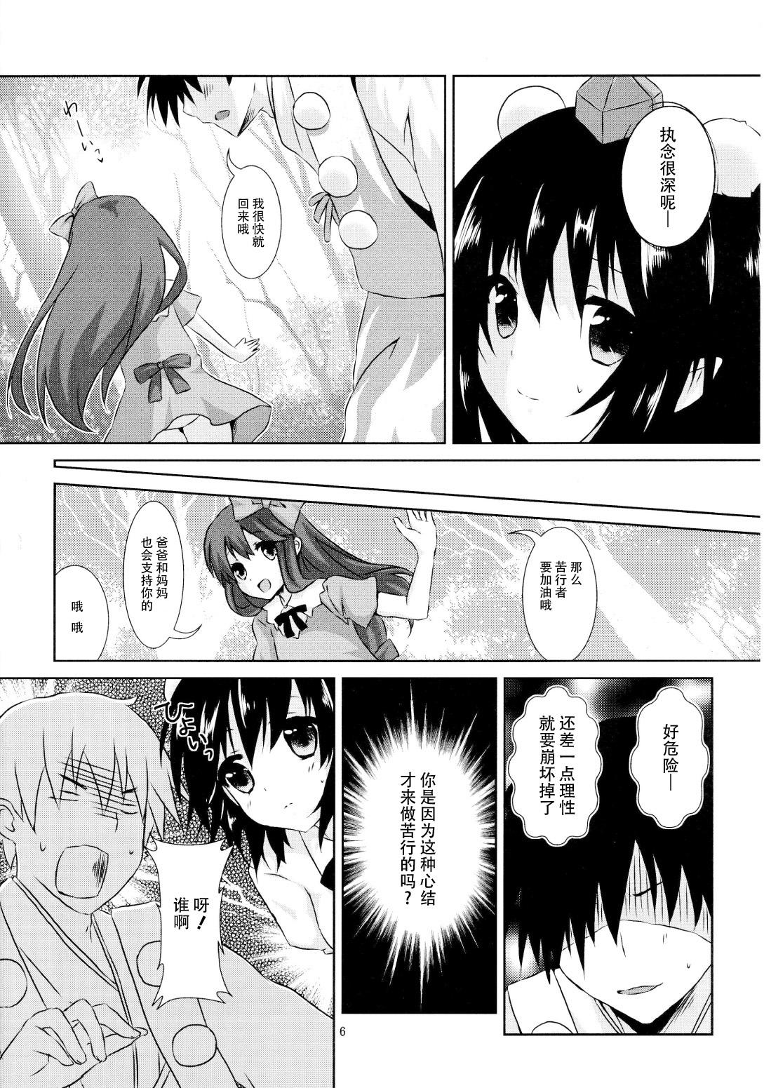 Best Blow Job Aya-san no Kimagure - Touhou project Brasileira - Page 7