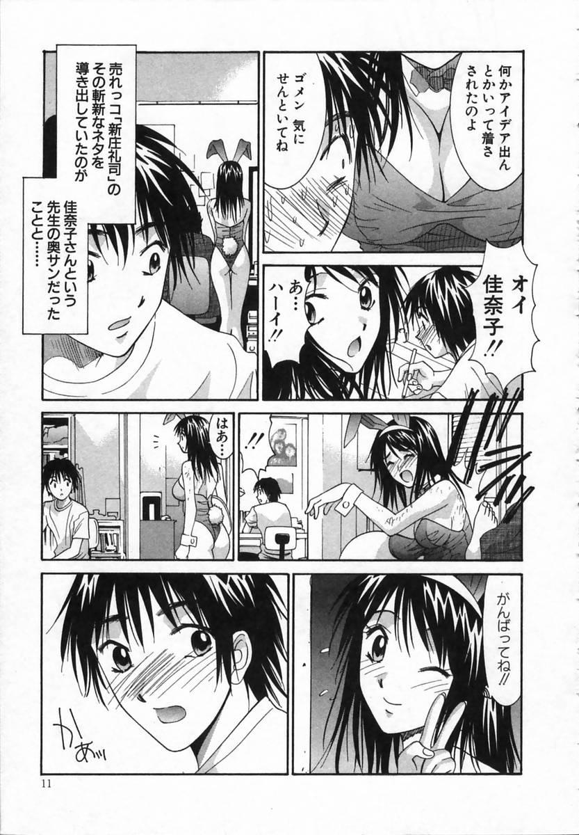 Roughsex Watashi ga Anata ni Dekiru Koto Kiss - Page 11