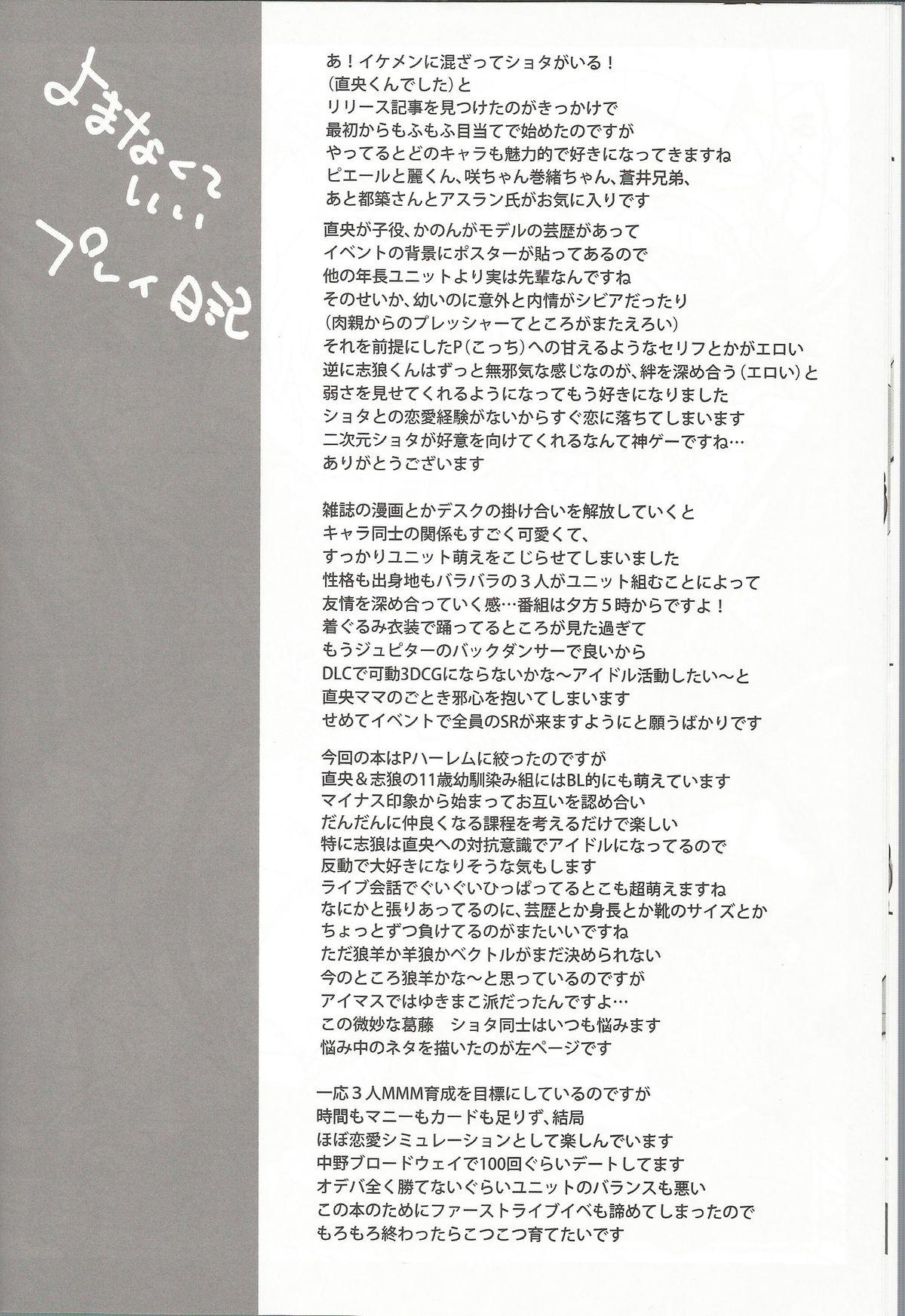 Passion Toppatsu! Mofugyu! - The idolmaster Culona - Page 9