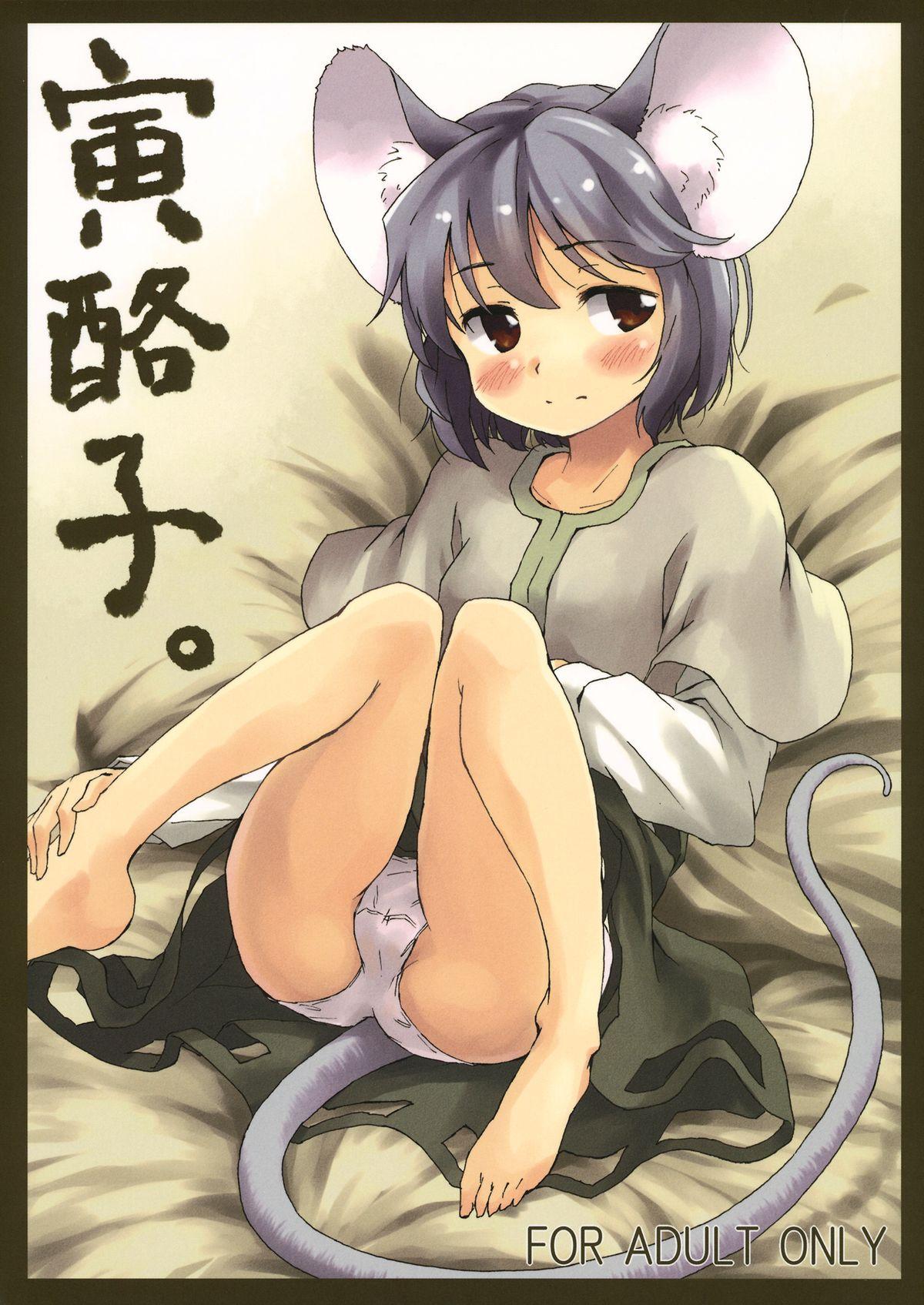 Livecams (Kouroumu 7) [Animal Passion (Yude Pea)] Torakkusu. (Touhou Project) [English] {pesu] - Touhou project Fucking Pussy - Picture 1