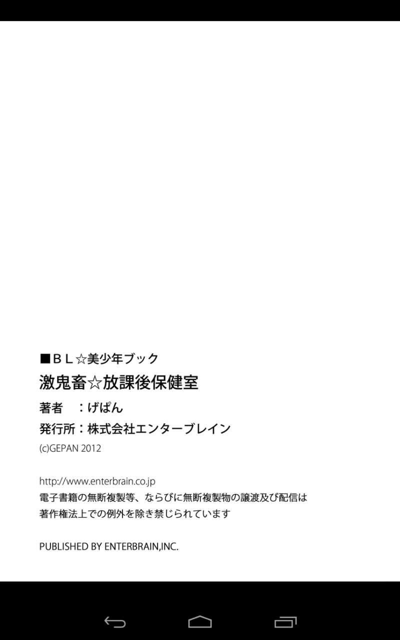 Punished geki kichiku houkago hokensitsu Novinha - Page 26