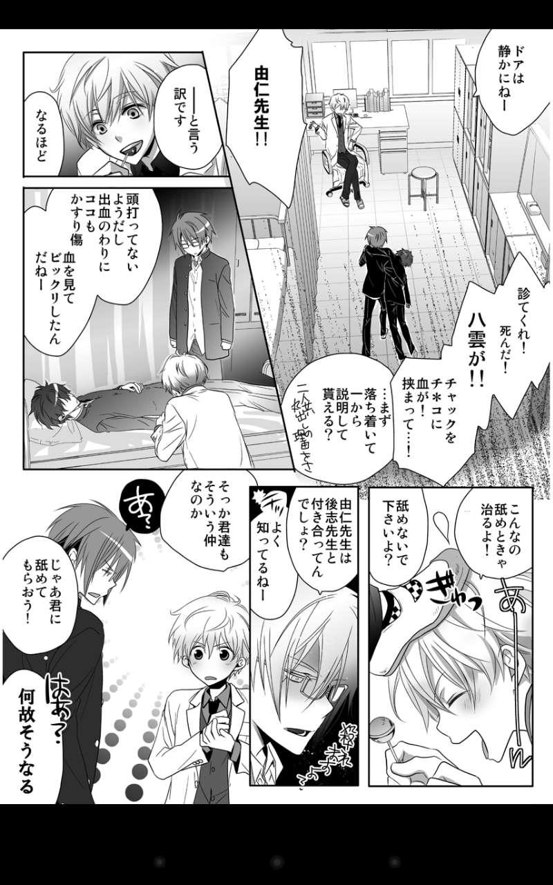 Punished geki kichiku houkago hokensitsu Novinha - Page 5