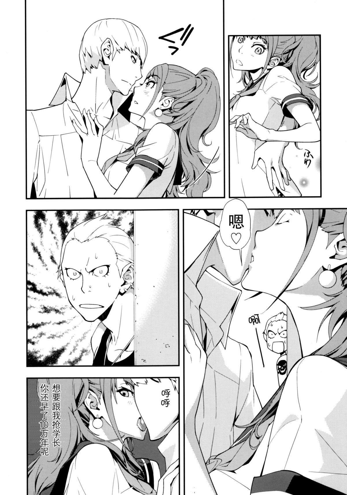 Adolescente Rise Sexualis 2 - Persona 4 Stunning - Page 10