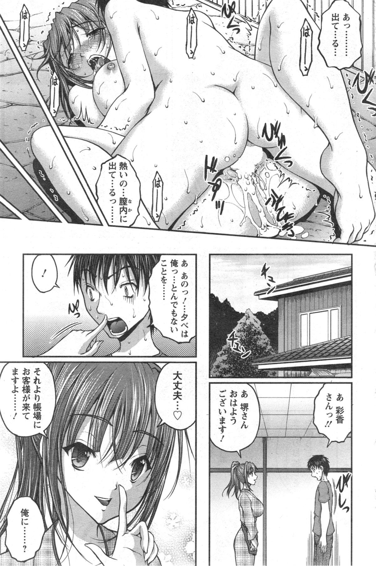 Yunokoi Ch.1-2 16