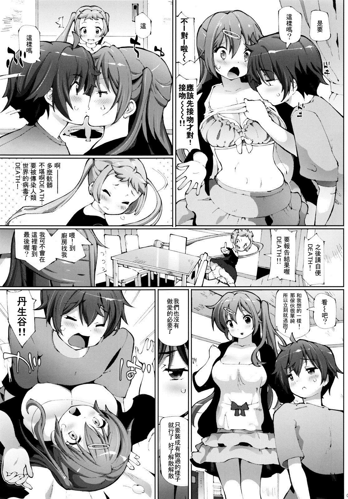 Innocent Amaenbo - Chuunibyou demo koi ga shitai Kiss - Page 4