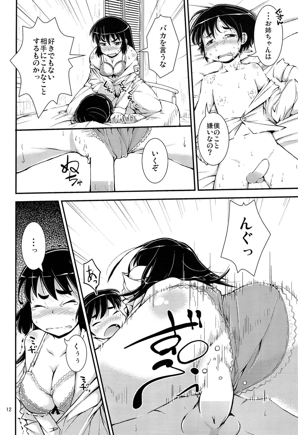 Spreading Otouto to Heya de Nani Siyou? Star - Page 12