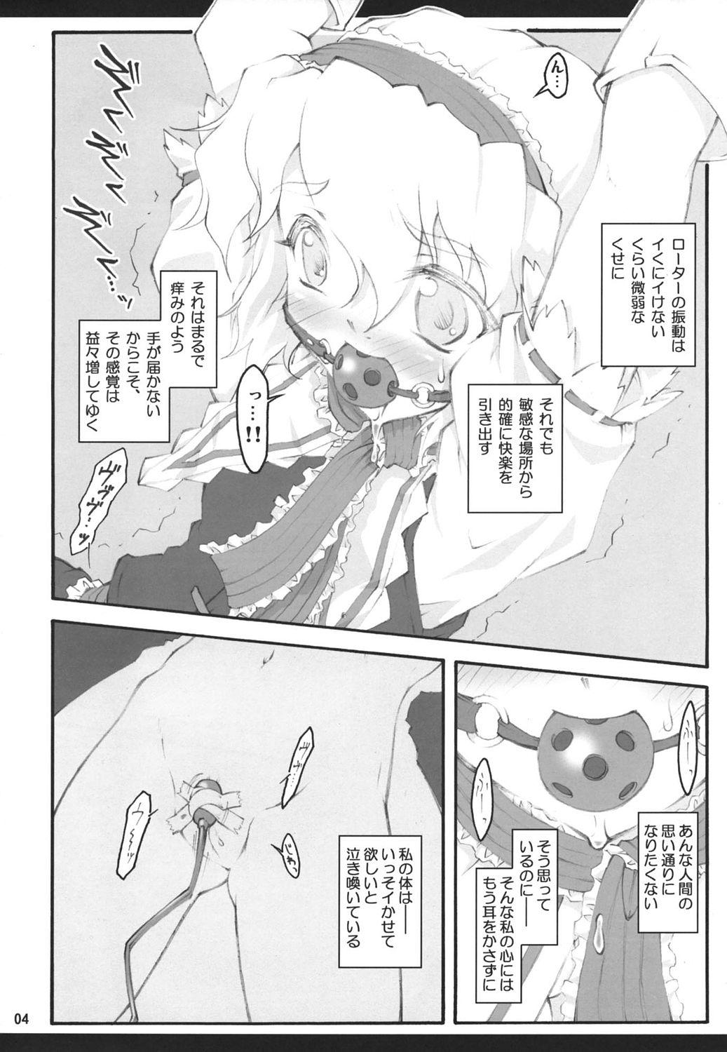 Cam Porn Alice - Touhou project Doctor Sex - Page 3