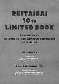 REITAISAI 10th LIMITED BOOK 7