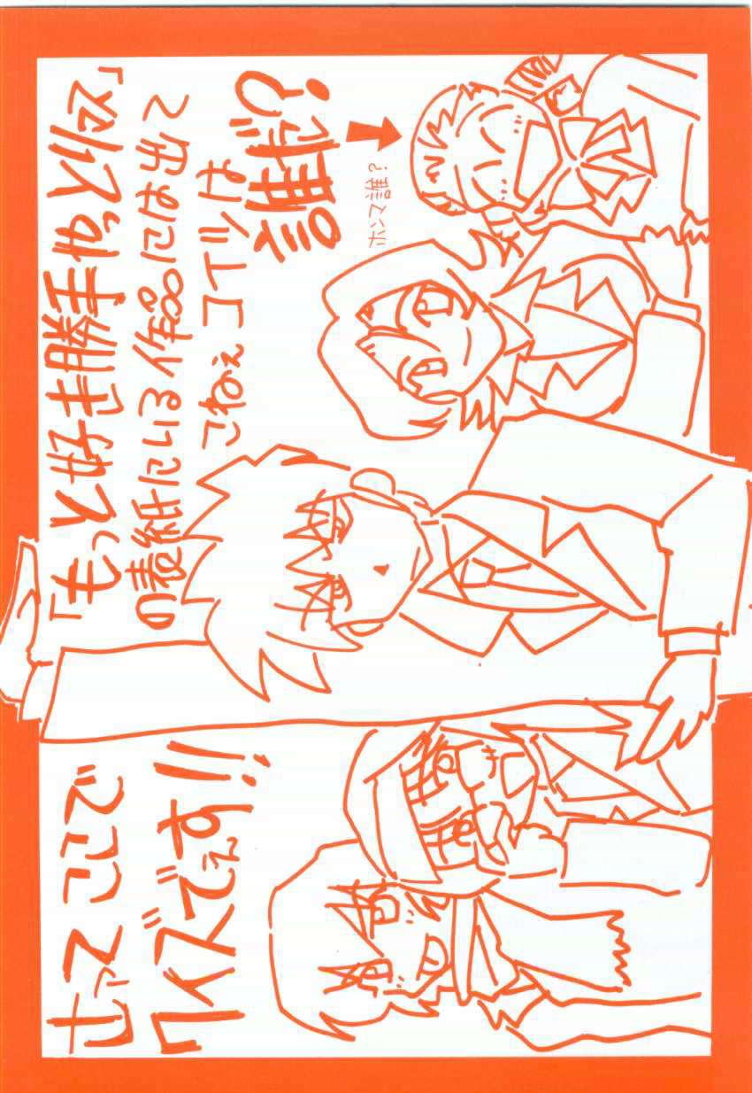 Teenies A/K/A Kyounagon Ayaya Daisakusen Crossdresser - Page 2