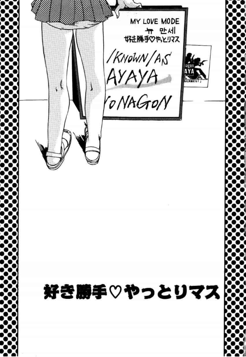 Femdom Clips A/K/A Kyounagon Ayaya Daisakusen Ex Girlfriends - Page 5