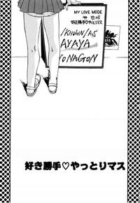 A/K/A Kyounagon Ayaya Daisakusen 5