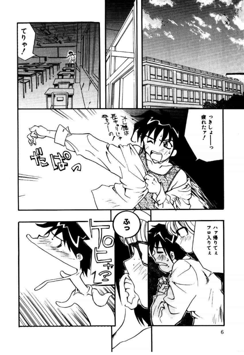 Femdom Clips A/K/A Kyounagon Ayaya Daisakusen Ex Girlfriends - Page 6