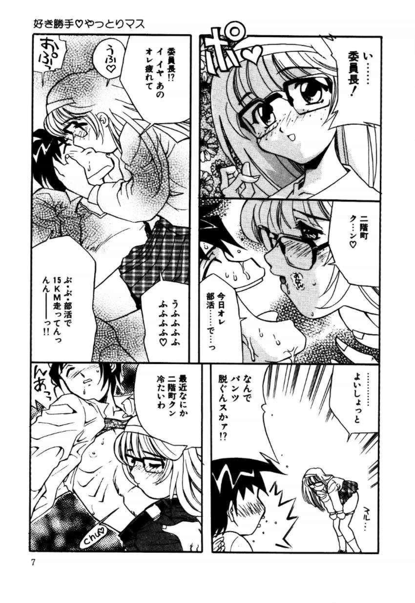 Gay Party A/K/A Kyounagon Ayaya Daisakusen Style - Page 7