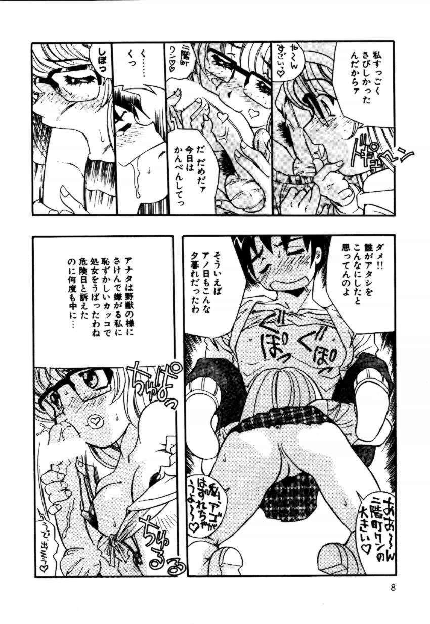 Muscular A/K/A Kyounagon Ayaya Daisakusen Negro - Page 8