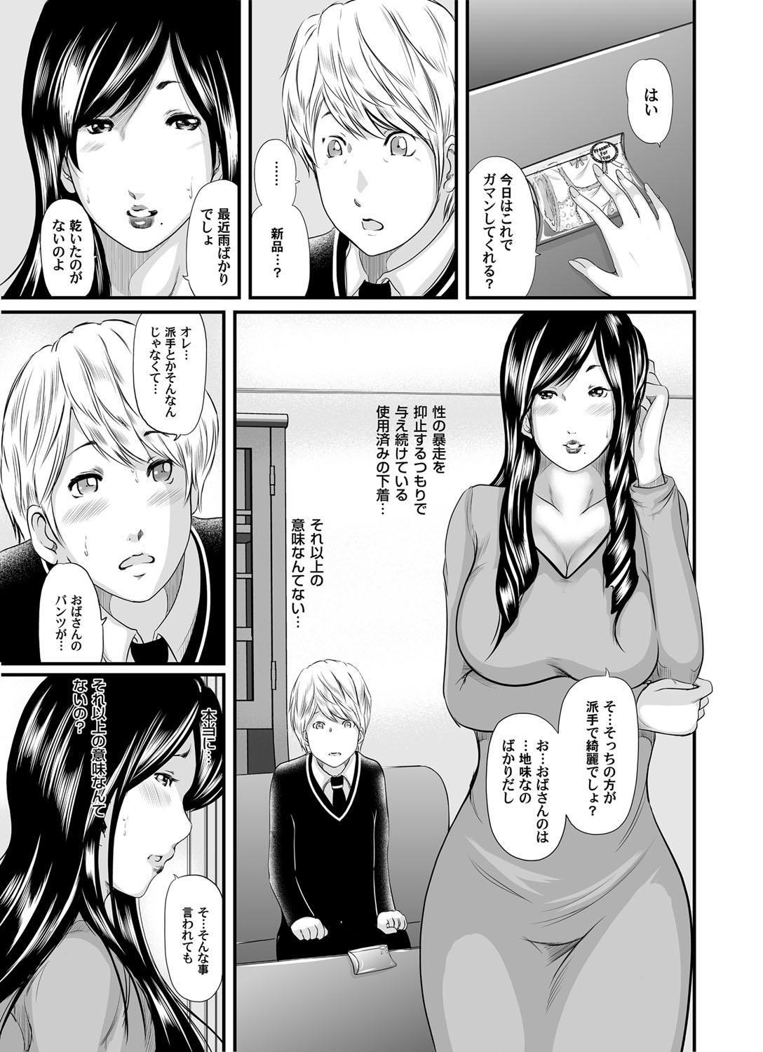 Hugecock Ikanishite Haha wa Onna o Kaihou Shitaka Ch. 1-14 Teenie - Page 6
