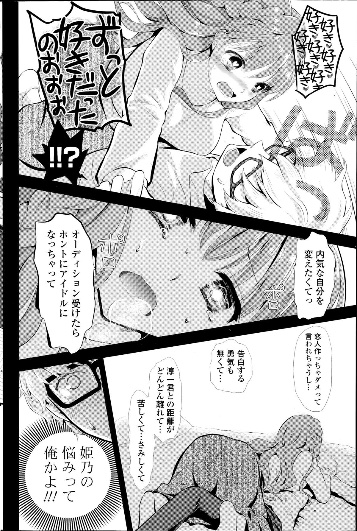 Whore Kokoro Maniac! Ch. 1-3 Public Sex - Page 10