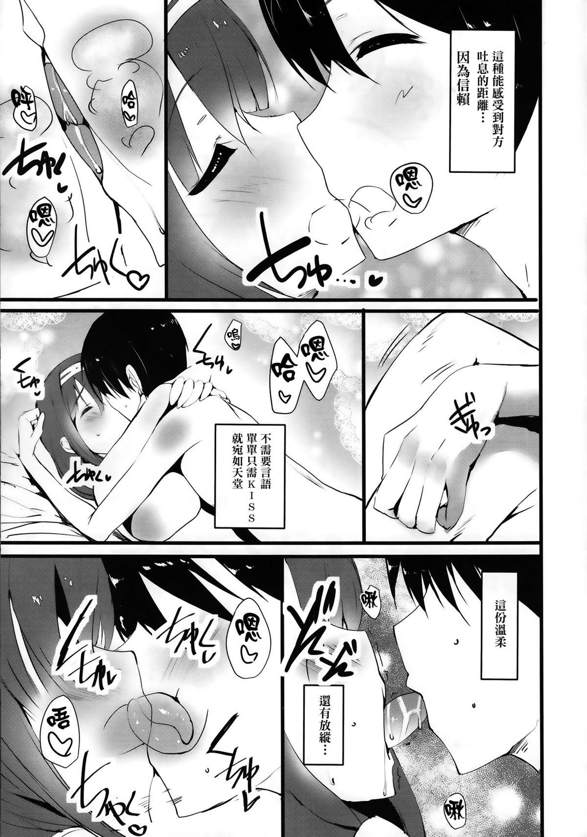 Gay Pissing Ryuu Ichaicha Tokidoki Oshikko - Kantai collection Raw - Page 7