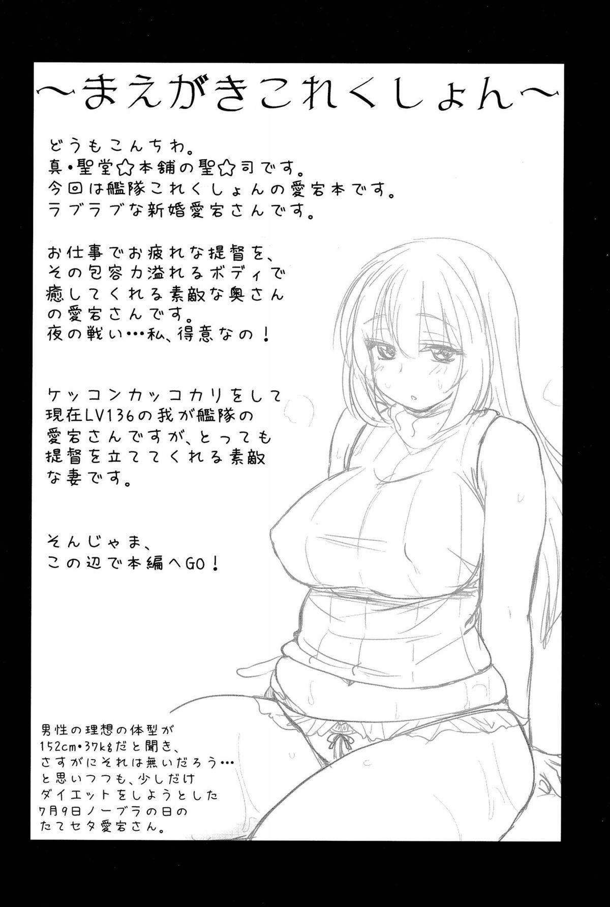 Hot Women Fucking Shinkon Atago-san - Kantai collection Nice - Page 4