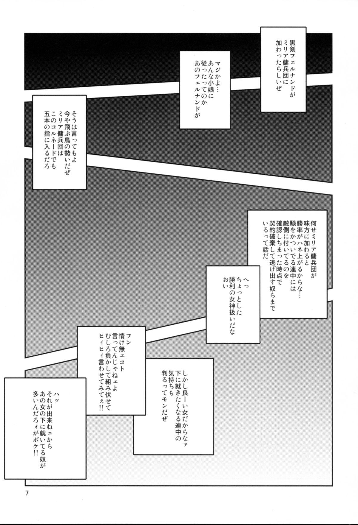 Kashima The Mercenary Millia Pool - Page 7