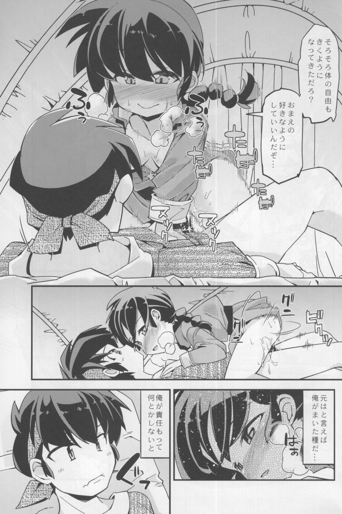 Koi no Tsurizao de Tsurarete Shimata Ranma ga Ryouga to Nyan Nyan suru Manga 16