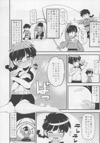 Koi no Tsurizao de Tsurarete Shimata Ranma ga Ryouga to Nyan Nyan suru Manga 3