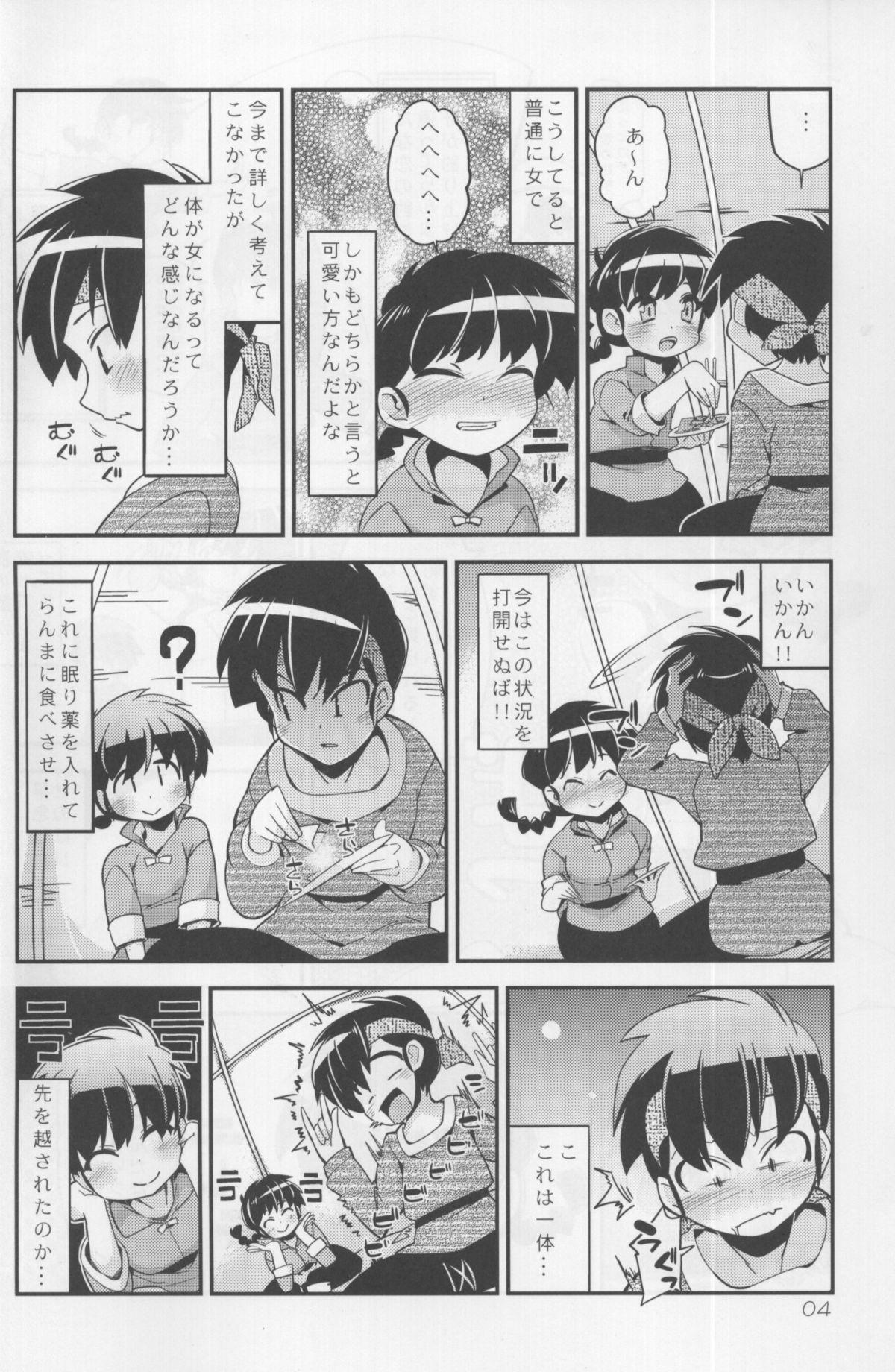 Koi no Tsurizao de Tsurarete Shimata Ranma ga Ryouga to Nyan Nyan suru Manga 3
