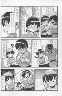 Koi no Tsurizao de Tsurarete Shimata Ranma ga Ryouga to Nyan Nyan suru Manga 4