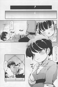 Koi no Tsurizao de Tsurarete Shimata Ranma ga Ryouga to Nyan Nyan suru Manga 5
